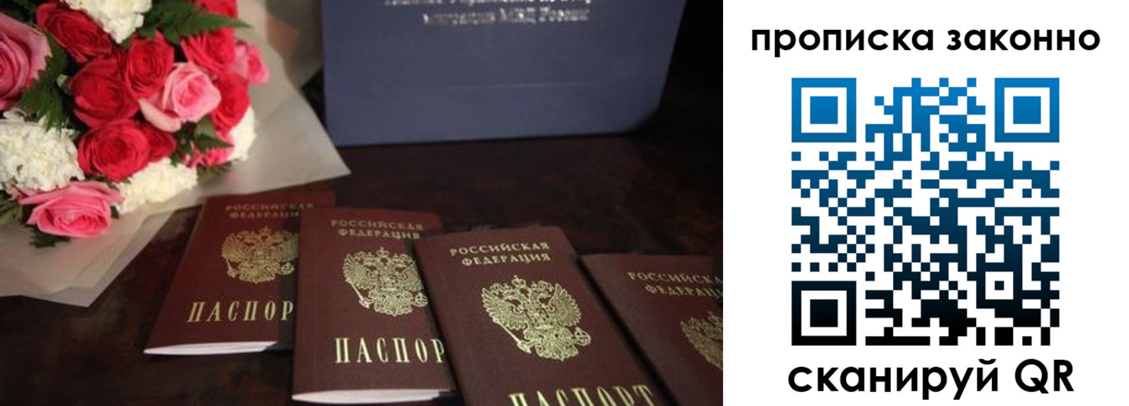 купить прописку в Алатыре
