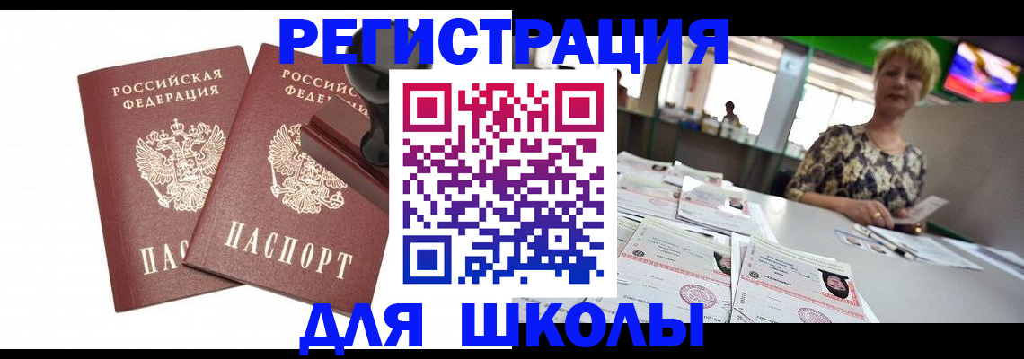 прописка в Алатыре