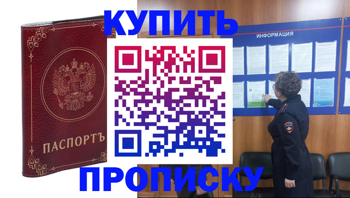 прописка иностранных граждан в Алатыре