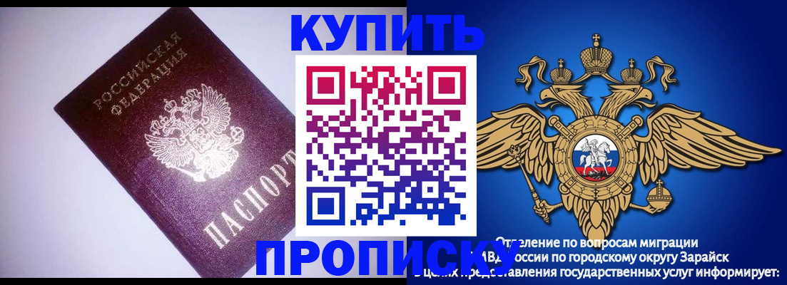 прописка ребенка в Алатыре
